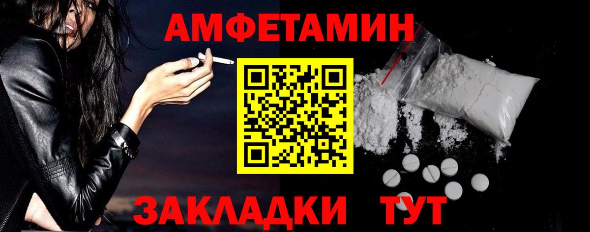 АМФЕТАМИН  Вход с VPN  Выборг  АМФ Розовый 