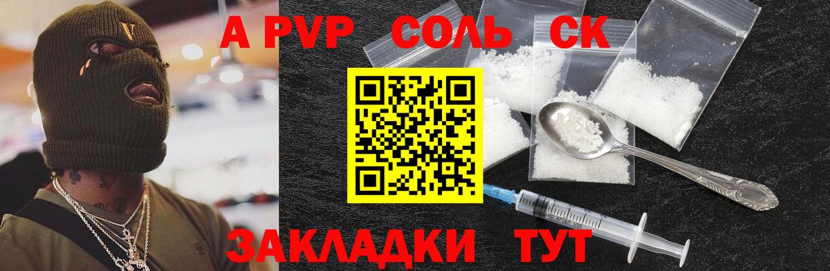 APVP  продажа наркотиков  Вход с VPN  A-PVP кристаллы  Alfa_PVP Соль  Выборг  APVP Crystall 