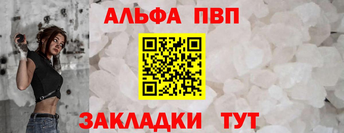 APVP Crystall Выборг