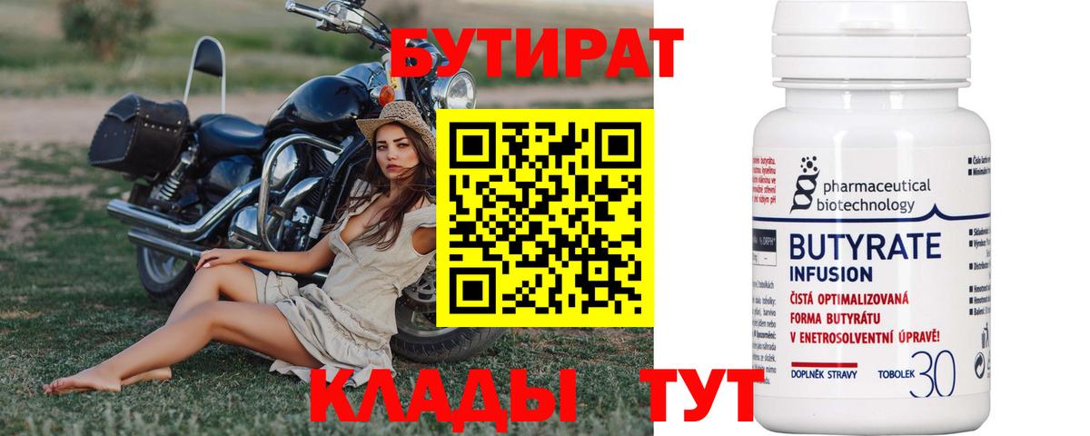 Выборг  БУТИРАТ жидкий экстази  Вход с VPN 