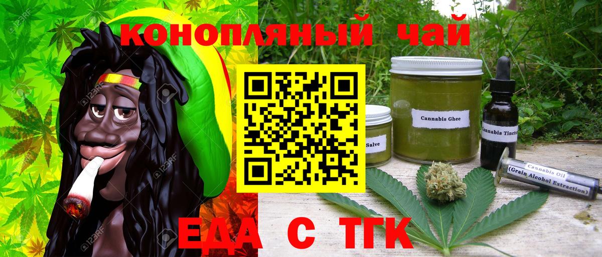 Выборг  Cannafood марихуана  Вход с VPN 