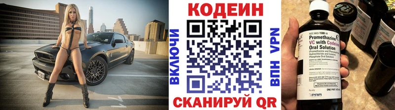 блэк спрут tor  Выборг  Кодеиновый сироп Lean напиток Lean (лин) 