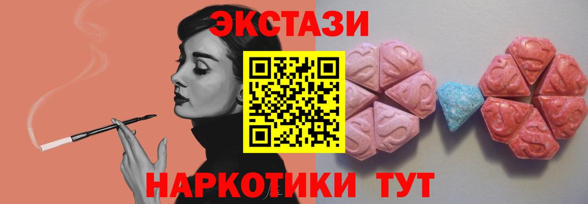 ЭКСТАЗИ таблы Выборг