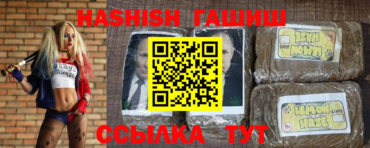 ГАШ  Вход с VPN  ГАШИШ Cannabis  Выборг  ГАШ hashish 