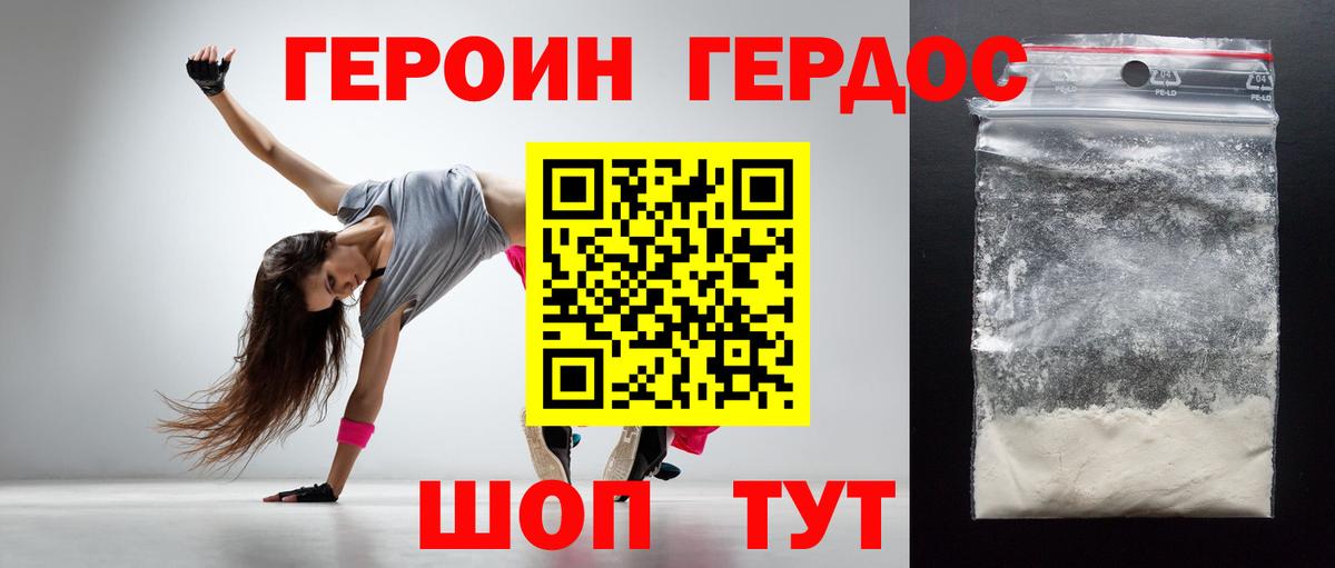 Героин хмурый Выборг