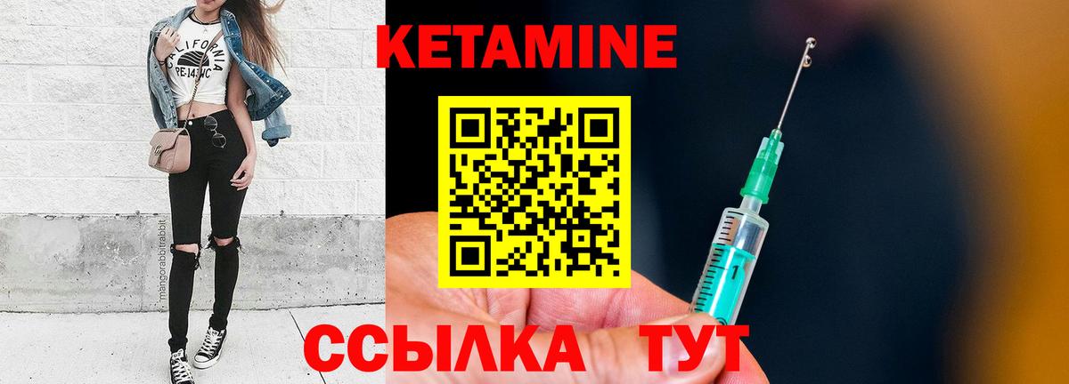 КЕТАМИН ketamine  КЕТАМИН ketamine  Вход с VPN  Выборг 