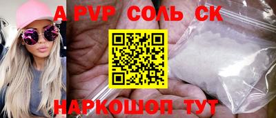 ALPHA PVP Лесосибирск