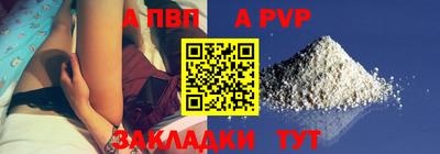 ALPHA PVP Лесосибирск