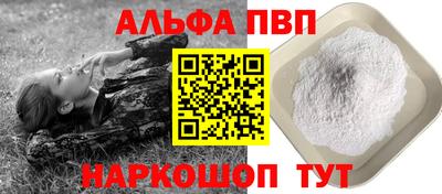 ALPHA PVP Лесосибирск