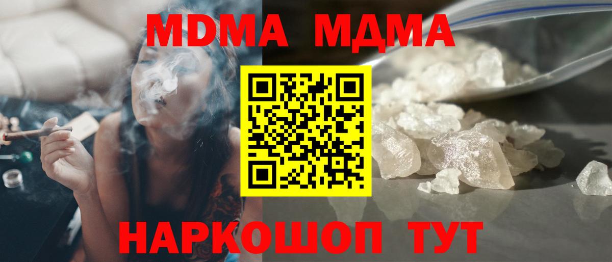 Выборг  MDMA кристаллы  MDMA crystal  Вход с VPN 