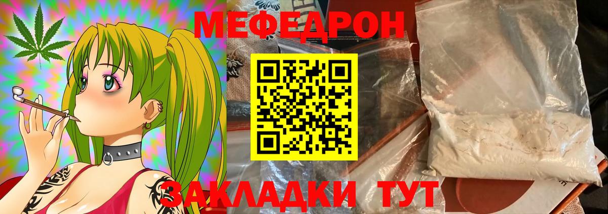 Меф мяу мяу Выборг