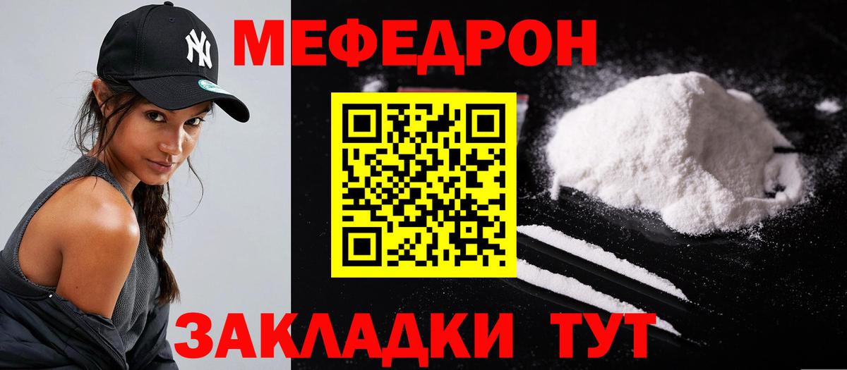 Меф кристаллы  МЯУ-МЯУ  Выборг  Вход с VPN  МЯУ-МЯУ мяу мяу 