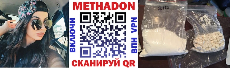 где купить наркоту  Выборг  МЕТАДОН VHQ 
