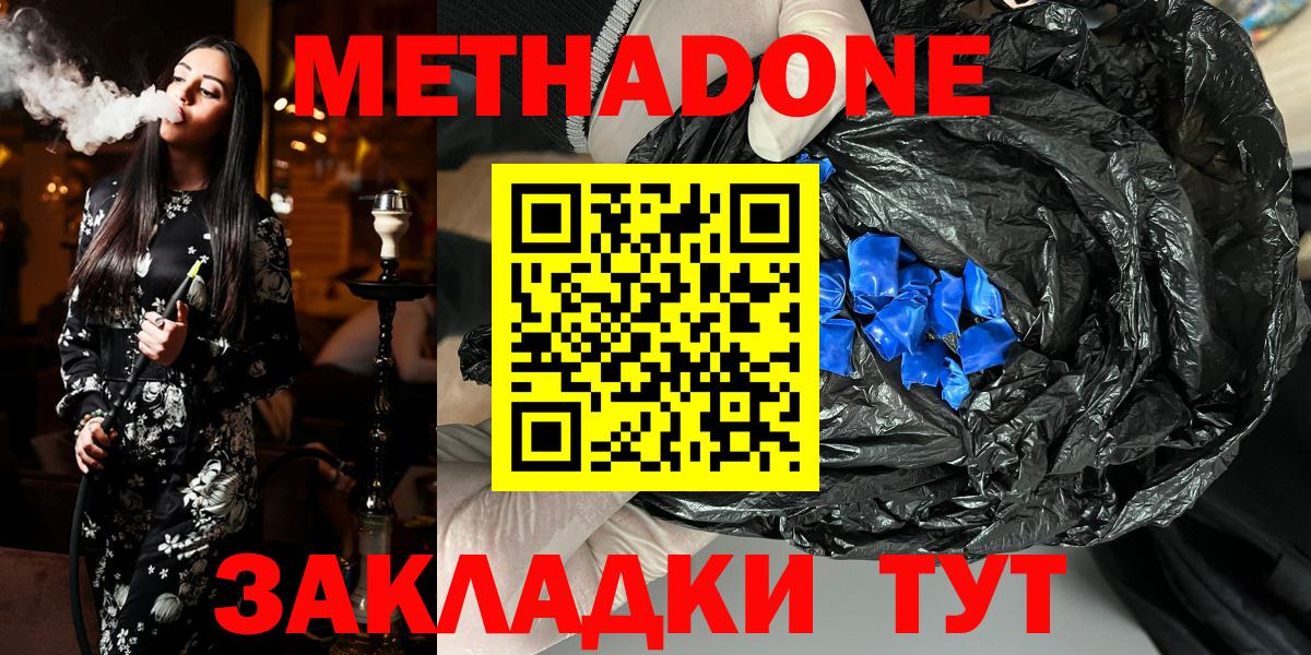 Выборг  МЕТАДОН кристалл  Вход с VPN 