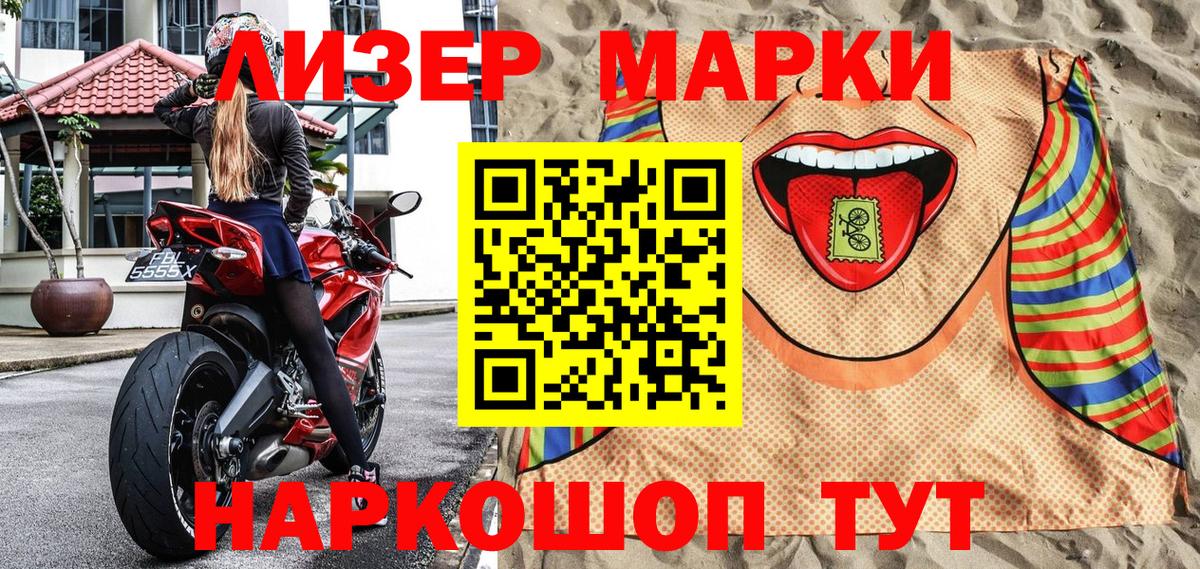 Марки NBOMe 1500мкг Выборг