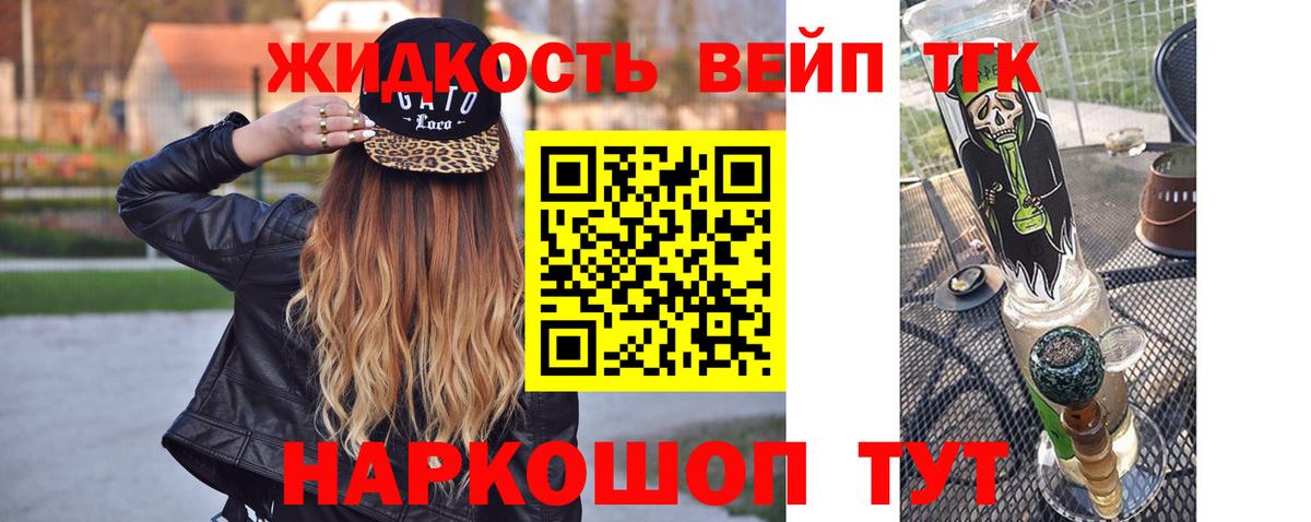 Выборг  Дистиллят ТГК THC oil  Вход с VPN 